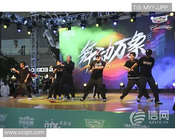 广州街舞队的崛起与反击之路：深度解析街舞文化的力量与魅力