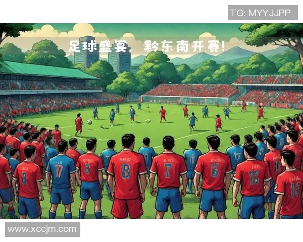 贵阳网络足球盛宴开启球迷齐聚线上共赏精彩赛事